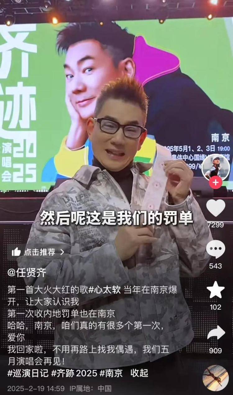 任贤齐在南京骑车被开罚单<strong></p>
<p>btc123ico</strong>，本人回应：闯入限行地方，犯错要虚心接受