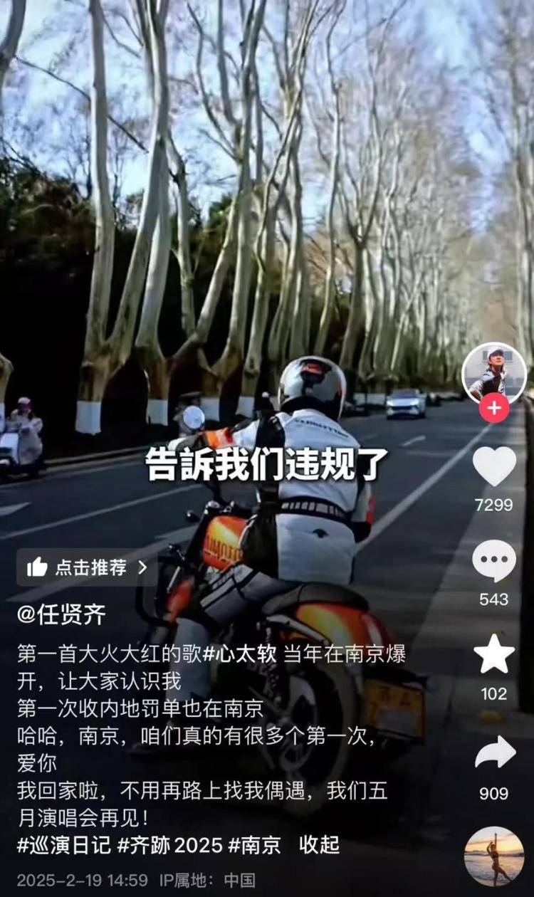 任贤齐在南京骑车被开罚单<strong></p>
<p>btc123ico</strong>，本人回应：闯入限行地方，犯错要虚心接受