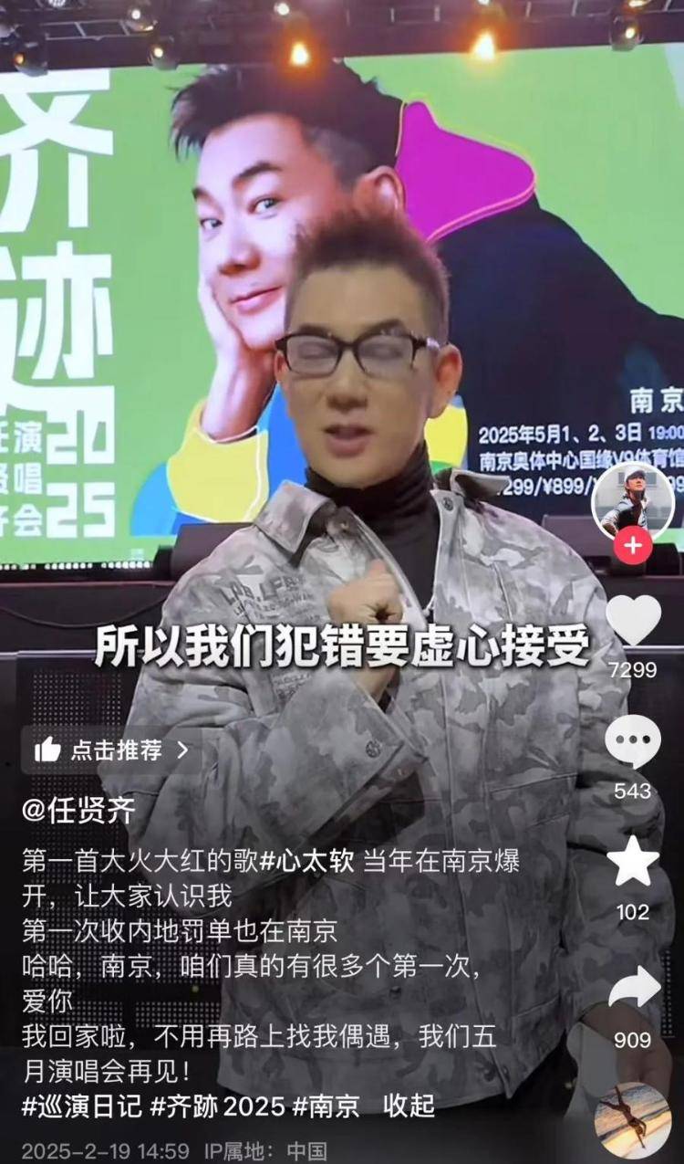 任贤齐在南京骑车被开罚单<strong></p>
<p>btc123ico</strong>，本人回应：闯入限行地方，犯错要虚心接受