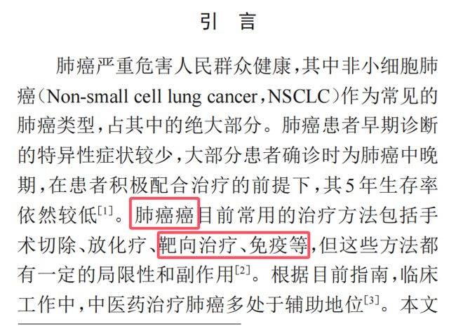 74岁老人喝中药抗癌汤肿瘤消失<strong></p>
<p>btc123ico</strong>？论文疑点要先解释清楚