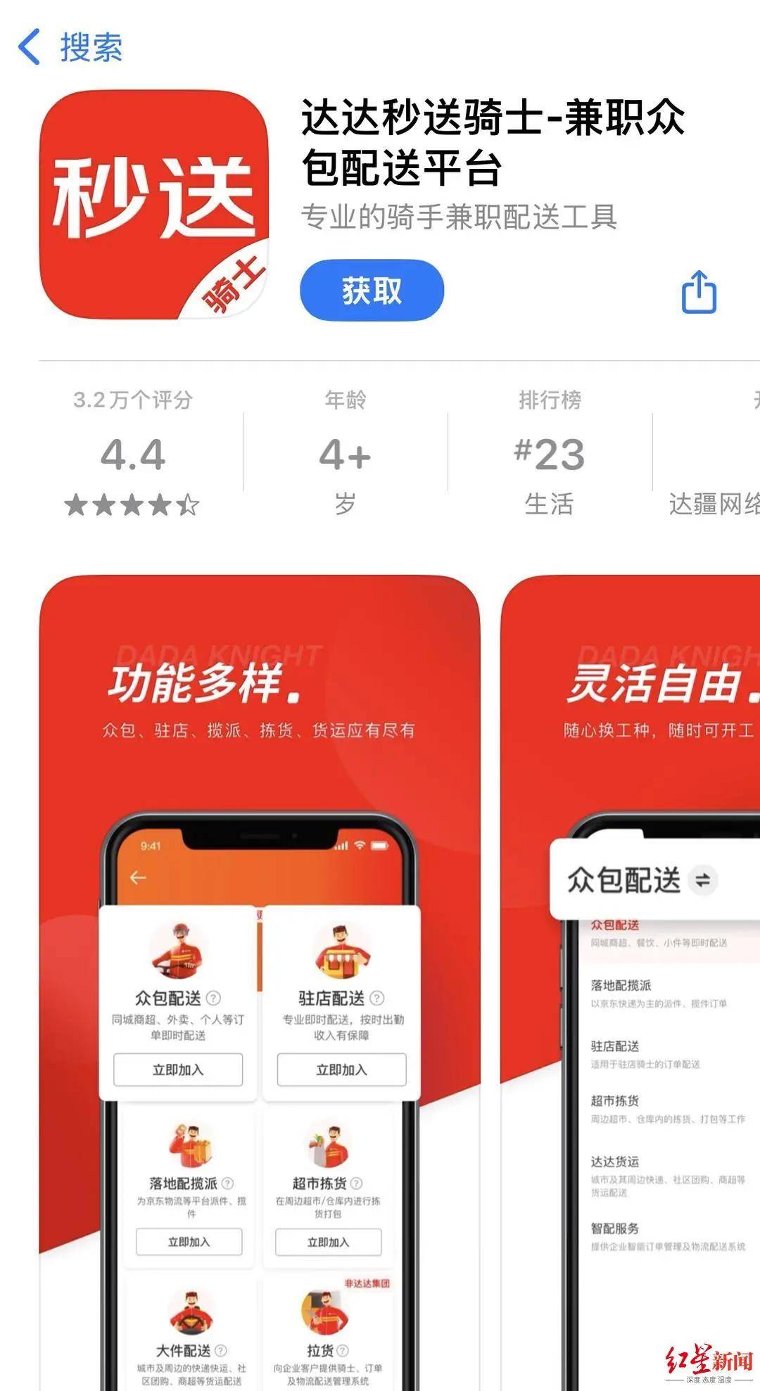 “刘强东是第一个”！刚刚<strong></p>
<p>btc123ico</strong>，京东宣布：为外卖骑手缴纳五险一金