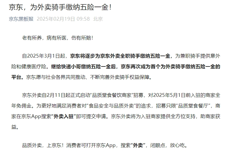美团骑手体验京东秒送<strong></p>
<p>btc123ico</strong>， “3小时送了11单，挣了100多元”