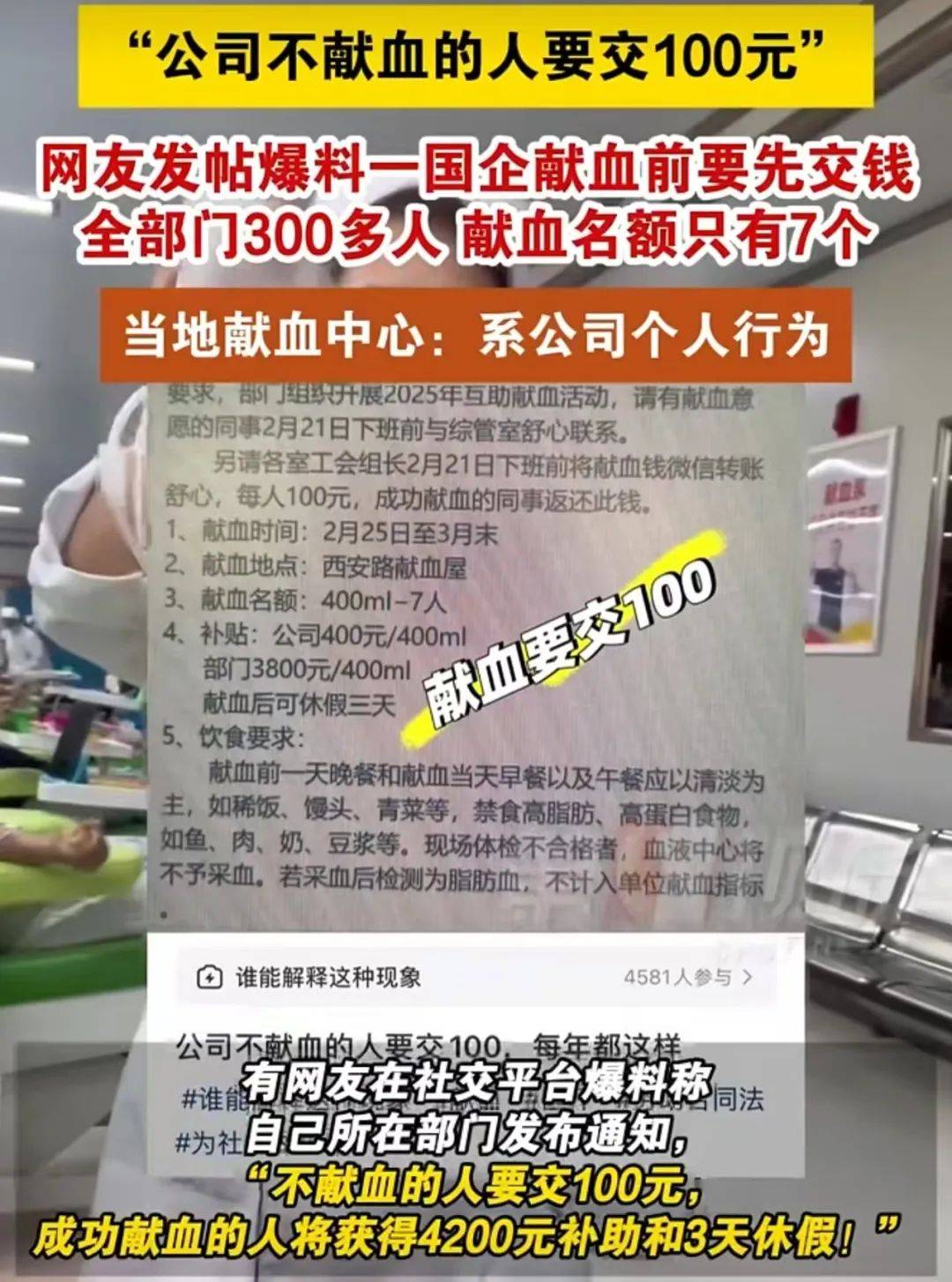 大连一国企被曝要求不献血的人交100元<strong></p>
<p>btc矿池官网</strong>，当地献血中心：属于该公司个人行为