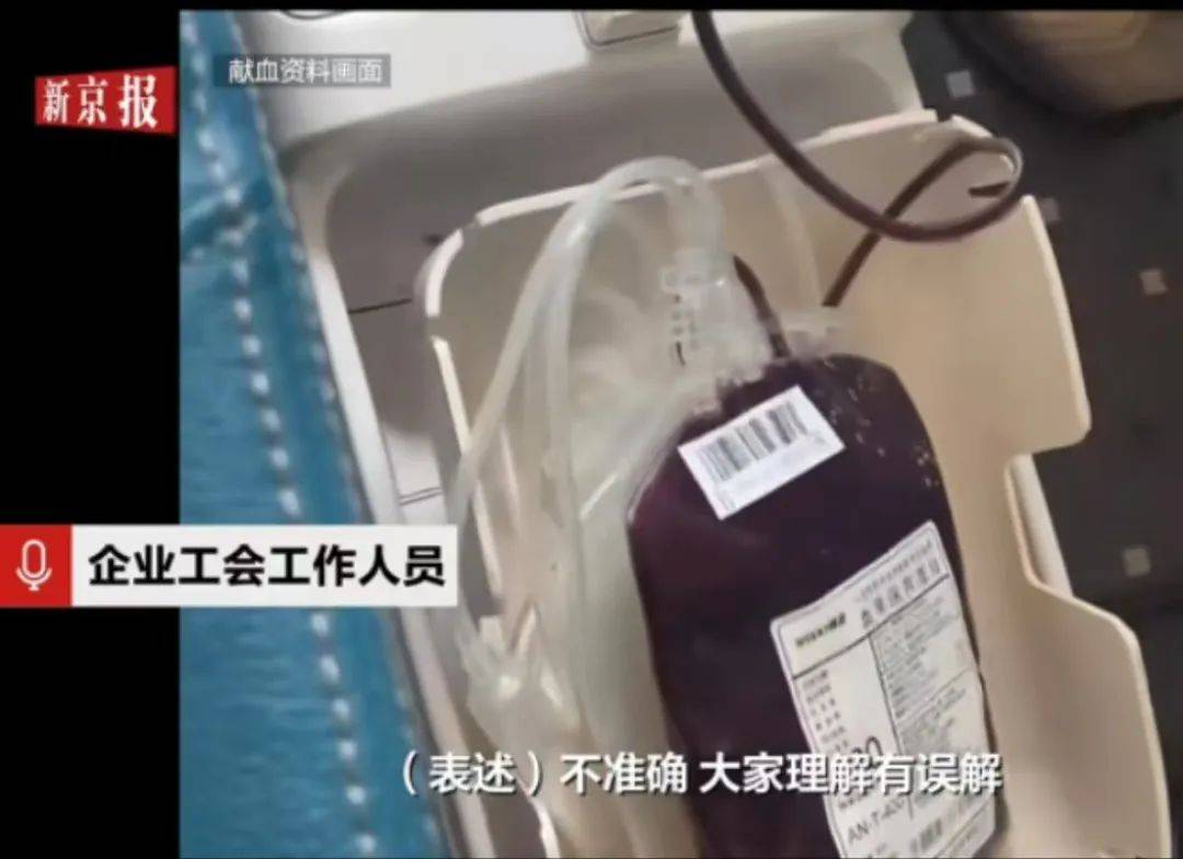 大连一国企被曝要求不献血的人交100元<strong></p>
<p>btc矿池官网</strong>，当地献血中心：属于该公司个人行为