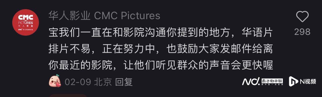 《哪吒2》出海屡破纪录但排片仍难<strong></p>
<p>btc矿池官网</strong>，中国电影如何破圈？