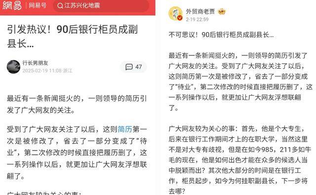 官方回应“90后银行员工成副县长”：平级安排<strong></p>
<p>btc矿池官网</strong>，期满回原岗