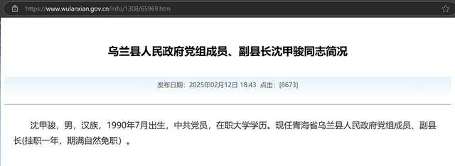 官方回应“90后银行员工成副县长”：平级安排<strong></p>
<p>btc矿池官网</strong>，期满回原岗