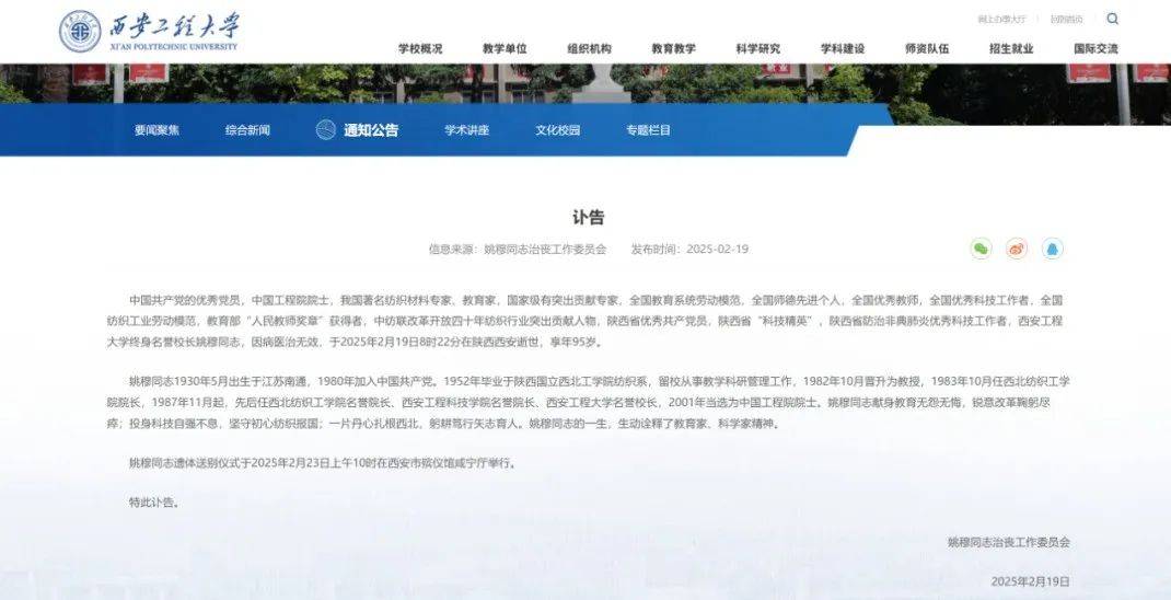 突发讣告<strong></p>
<p>btc矿池官网</strong>！他于19日8时22分去世