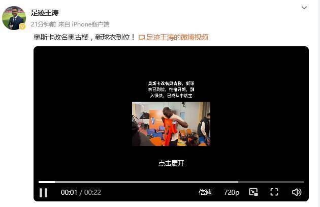 央视记者确认<strong></p>
<p>btc矿池官网</strong>！奥斯卡中文名为奥古楼 身披云南玉昆25号