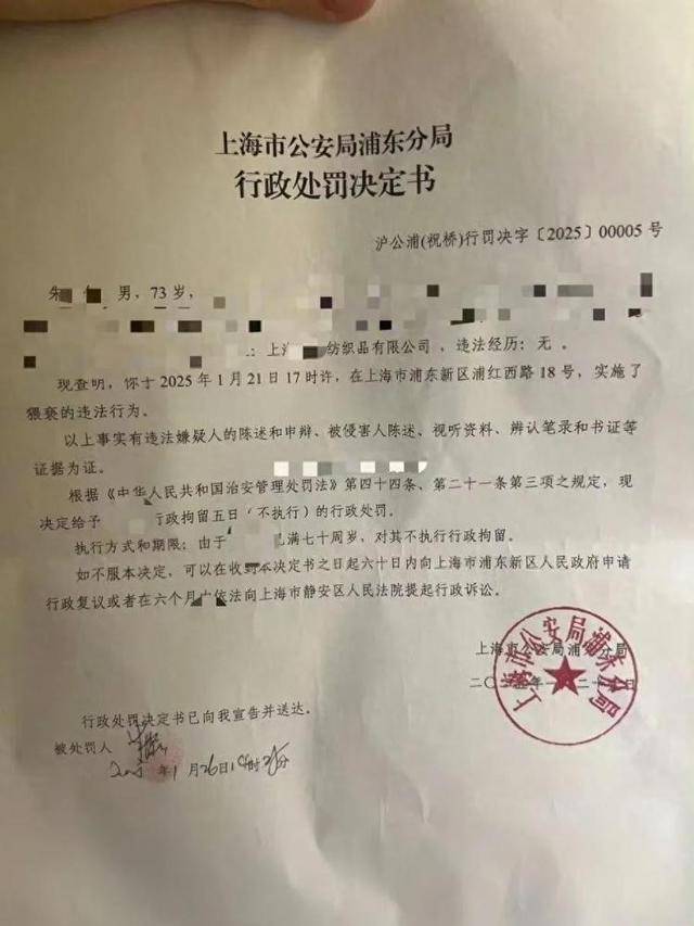 房东猥亵女租客<strong></p>
<p>btc矿池官网</strong>，因超70岁不执行拘留，高龄成“保护伞”？