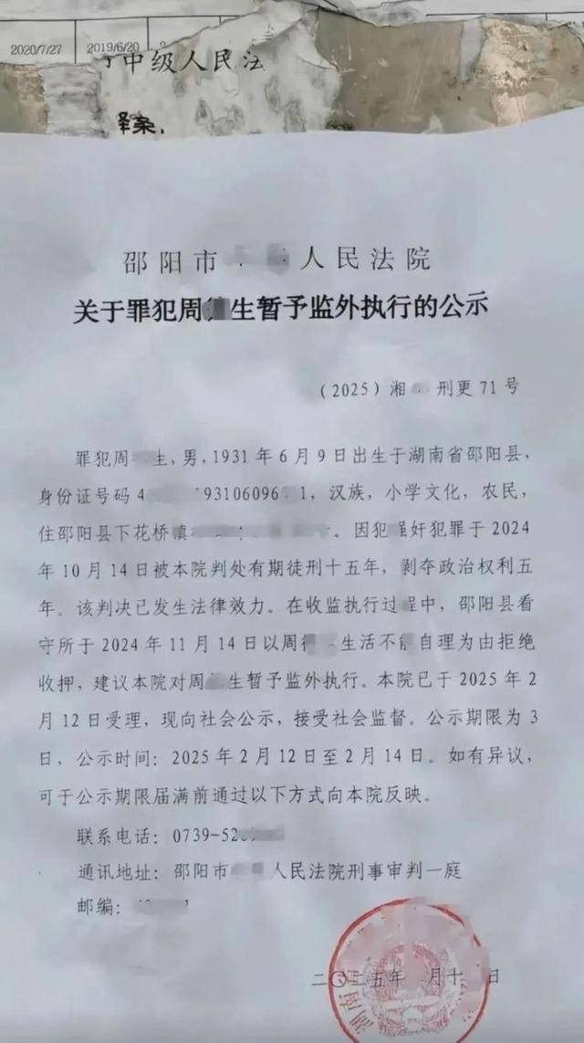 房东猥亵女租客<strong></p>
<p>btc矿池官网</strong>，因超70岁不执行拘留，高龄成“保护伞”？