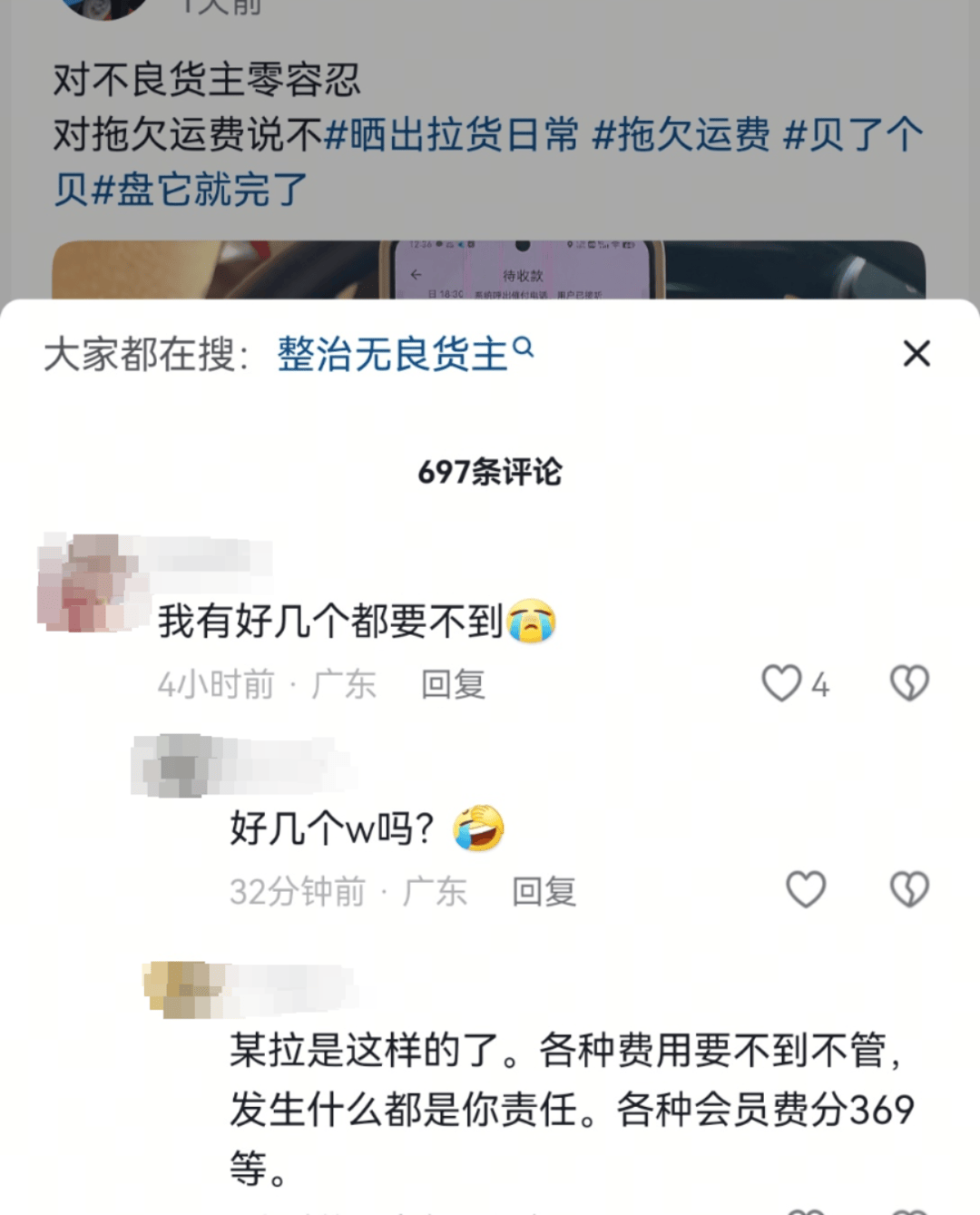 大量货运网约司机被客户逃单 平台方：有完整处置流程<strong></p>
<p>btc矿池官网</strong>，已垫款3000多万元