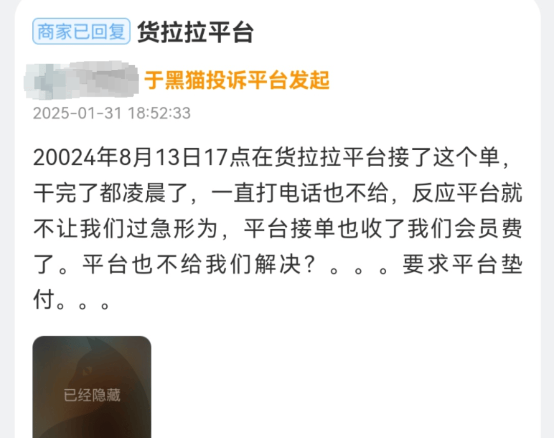 大量货运网约司机被客户逃单 平台方：有完整处置流程<strong></p>
<p>btc矿池官网</strong>，已垫款3000多万元