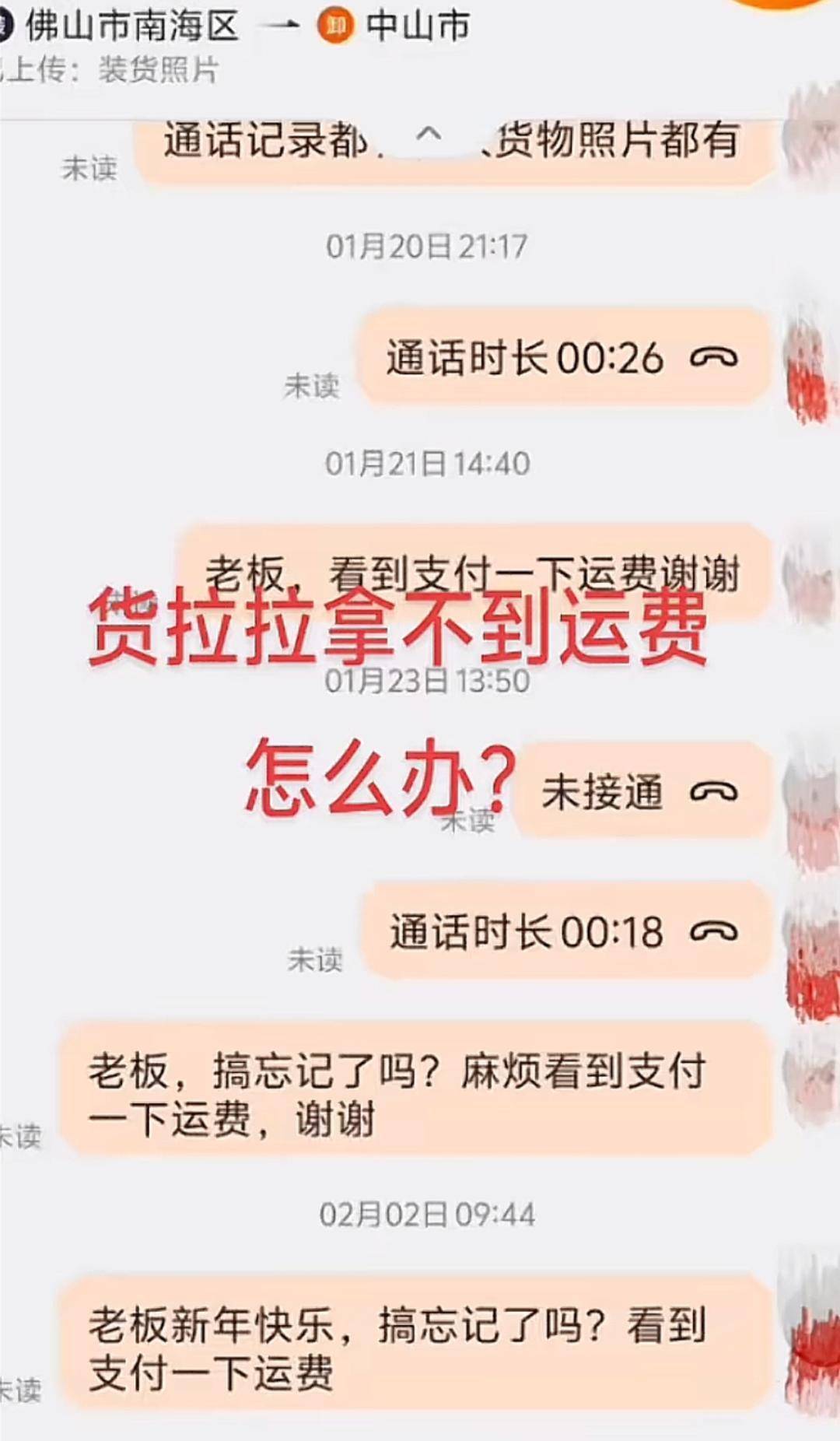大量货运网约司机被客户逃单 平台方：有完整处置流程<strong></p>
<p>btc矿池官网</strong>，已垫款3000多万元