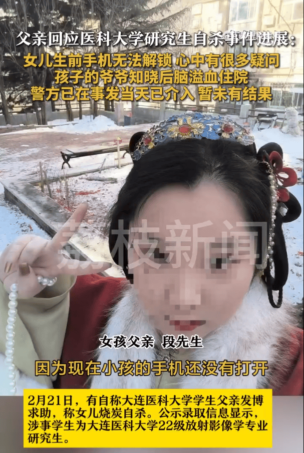 00后医科大女研究生自杀<strong></p>
<p>btc钱包教程</strong>，生前讨论论文数据缺失问题