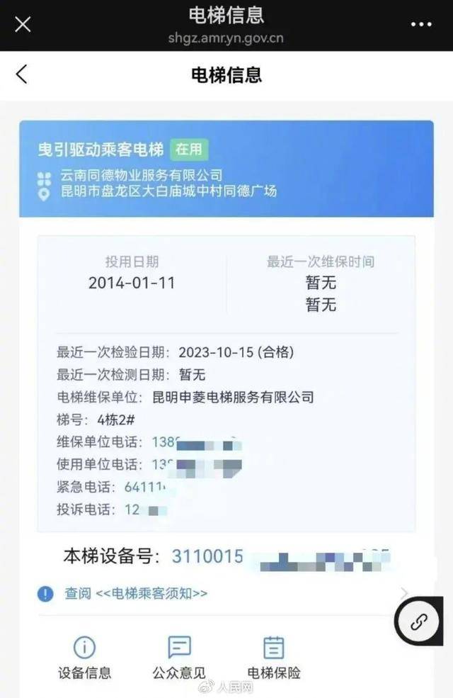 电梯急坠负2楼又猛冲至33楼<strong></p>
<p>btc钱包教程</strong>，业主不幸身亡