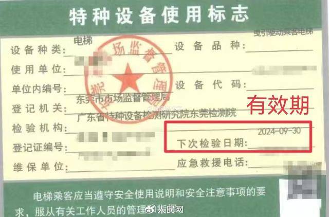 电梯急坠负2楼又猛冲至33楼<strong></p>
<p>btc钱包教程</strong>，业主不幸身亡