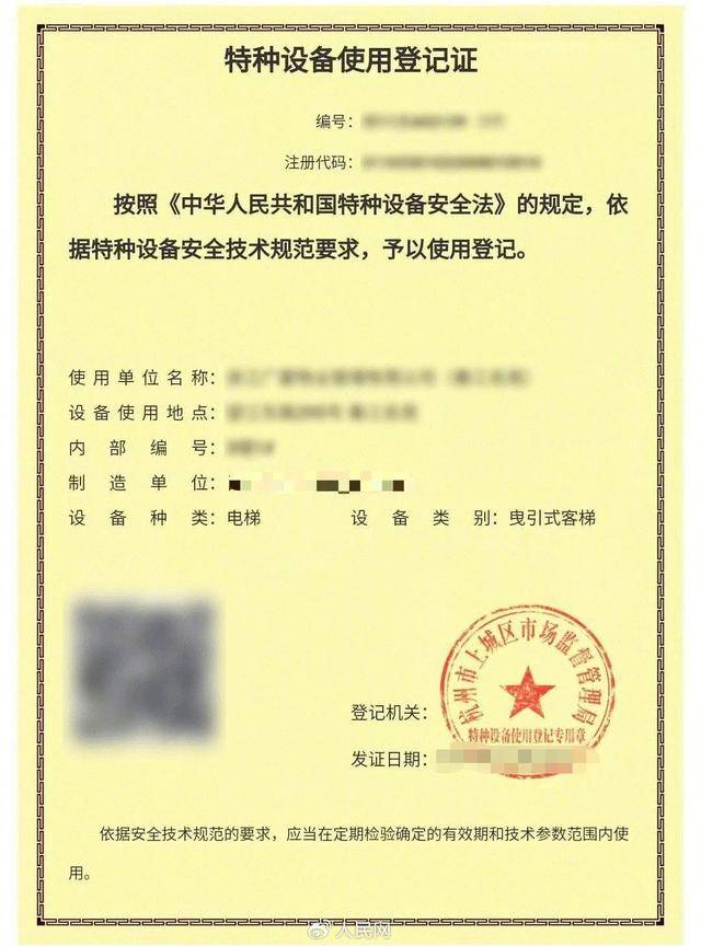 电梯急坠负2楼又猛冲至33楼<strong></p>
<p>btc钱包教程</strong>，业主不幸身亡