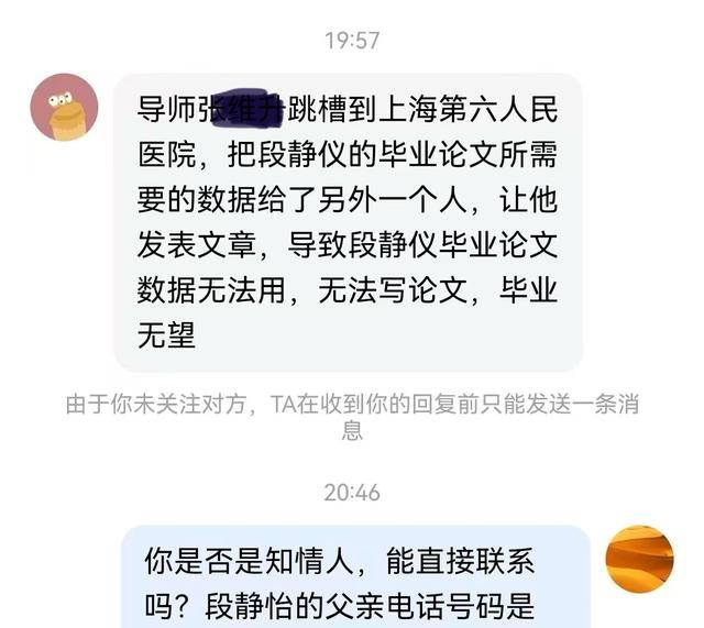 一医学生疑因论文数据被挪用身亡<strong></p>
<p>btc钱包教程</strong>，医院成立专班调查