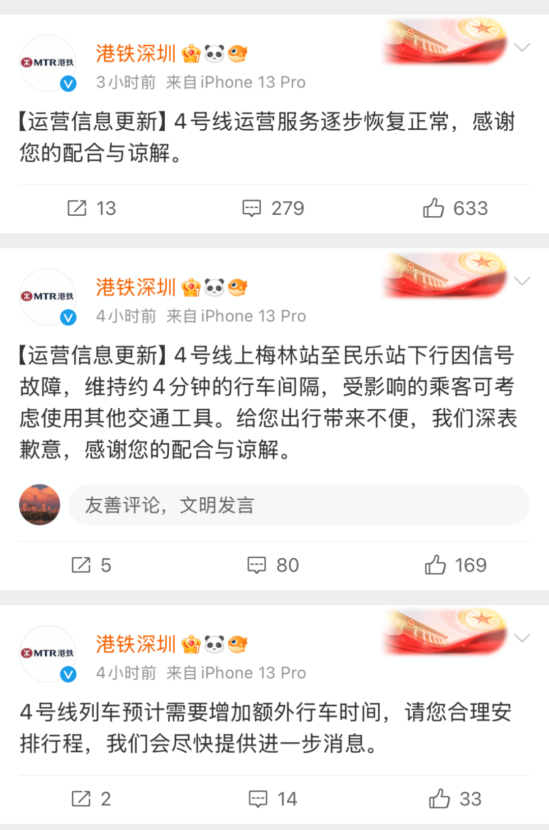 今早突发<strong></p>
<p>btc钱包教程</strong>！港铁深圳道歉！网友：非常严重