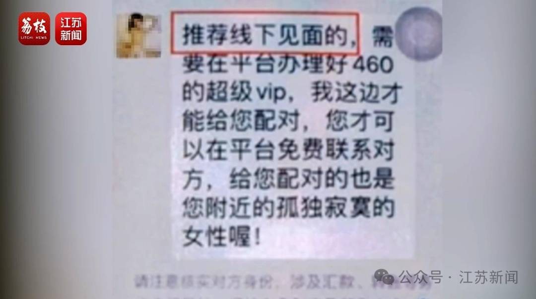 “同城约会可发生性关系”？男用户一年被骗走2.3亿元<strong></p>
<p>btc挖矿设置</strong>！