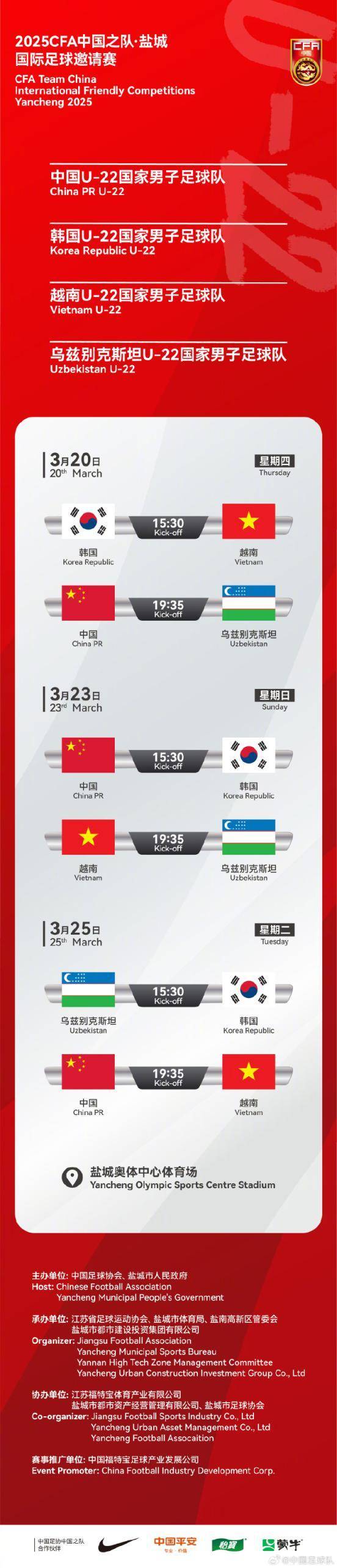 U22国足3月对阵韩国队 U20国足球员能否跳级入队<strong></p>
<p>btc挖矿设置</strong>？