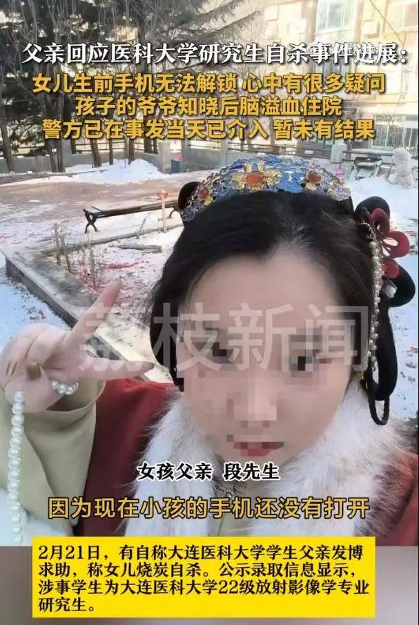 研三女生烧炭自杀！疑因数据被导师给别人<strong></p>
<p>btc挖矿设置</strong>，毕业无望……87岁爷爷得知噩耗后突发脑溢血