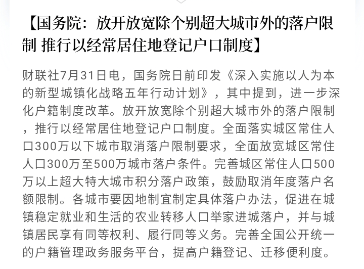 中央文件首提两个“不允许”<strong></p>
<p>btc挖矿设置</strong>，什么信号