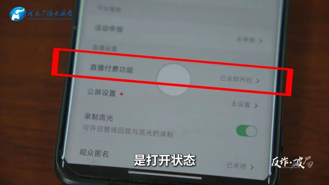 洛阳女子手机突然失控<strong></p>
<p>btc大陆</strong>，危急时刻，她捂住摄像头保住50多万