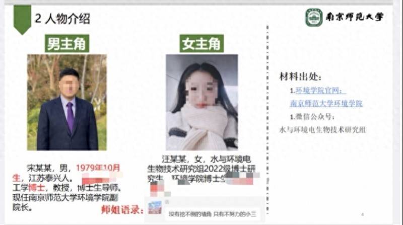 南师大一副院长被曝出轨女博士<strong></p>
<p>btc大陆</strong>，已免职！校方曾强调师德师风