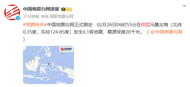 刚刚<strong></p>
<p>btc大陆</strong>！6.1级地震！