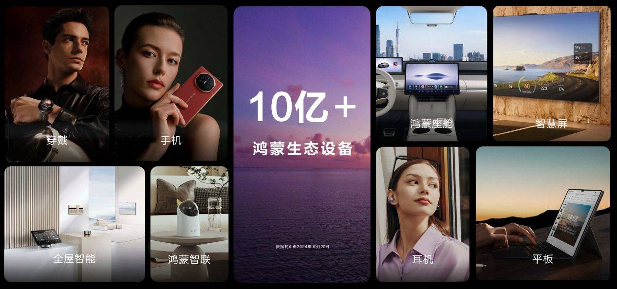 华为即将推出原生鸿蒙手机<strong></p>
<p>btc大陆</strong>，硬件软件生态全新突破