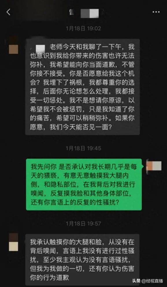 中科院一“大师兄”被指长期猥亵多名男生<strong></p>
<p>btc大陆</strong>！“拒绝后无法正常参与实验……”