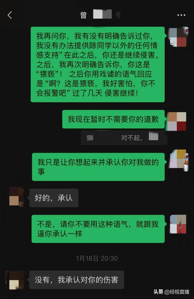 中科院一“大师兄”被指长期猥亵多名男生<strong></p>
<p>btc大陆</strong>！“拒绝后无法正常参与实验……”