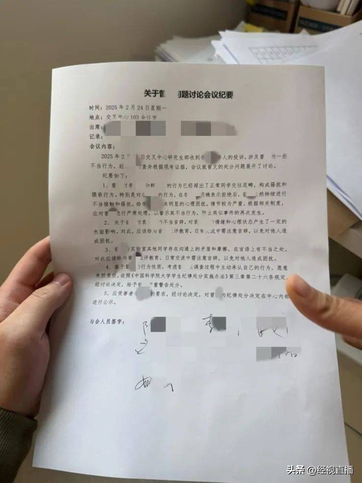 中科院一“大师兄”被指长期猥亵多名男生<strong></p>
<p>btc大陆</strong>！“拒绝后无法正常参与实验……”
