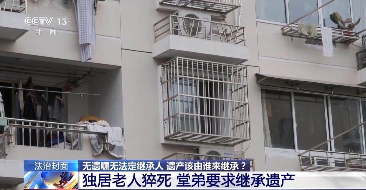 独身女子病逝后叔姑舅姨9人争遗产<strong></p>
<p>btc大陆</strong>，房产为何收归国家？案例释法→