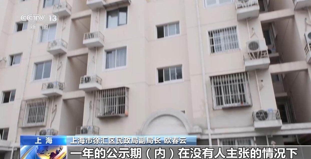 独身女子病逝后叔姑舅姨9人争遗产<strong></p>
<p>btc大陆</strong>，房产为何收归国家？案例释法→