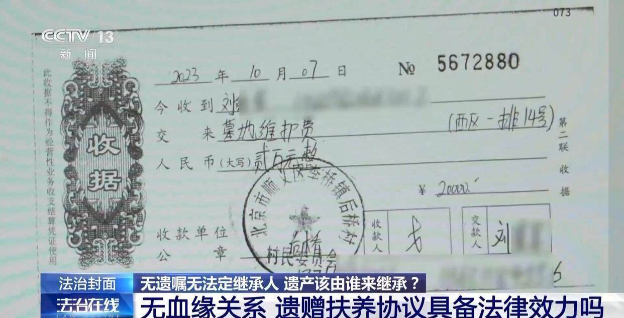 独身女子病逝后叔姑舅姨9人争遗产<strong></p>
<p>btc大陆</strong>，房产为何收归国家？案例释法→