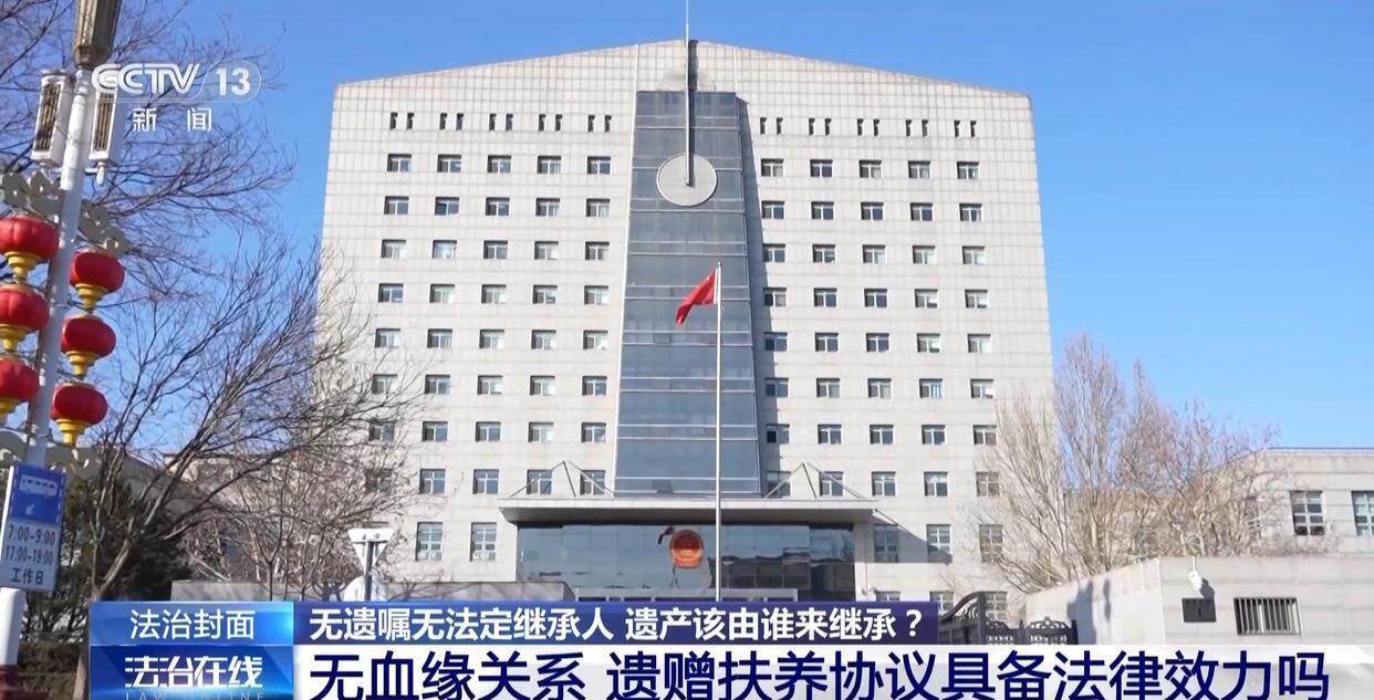 独身女子病逝后叔姑舅姨9人争遗产<strong></p>
<p>btc大陆</strong>，房产为何收归国家？案例释法→