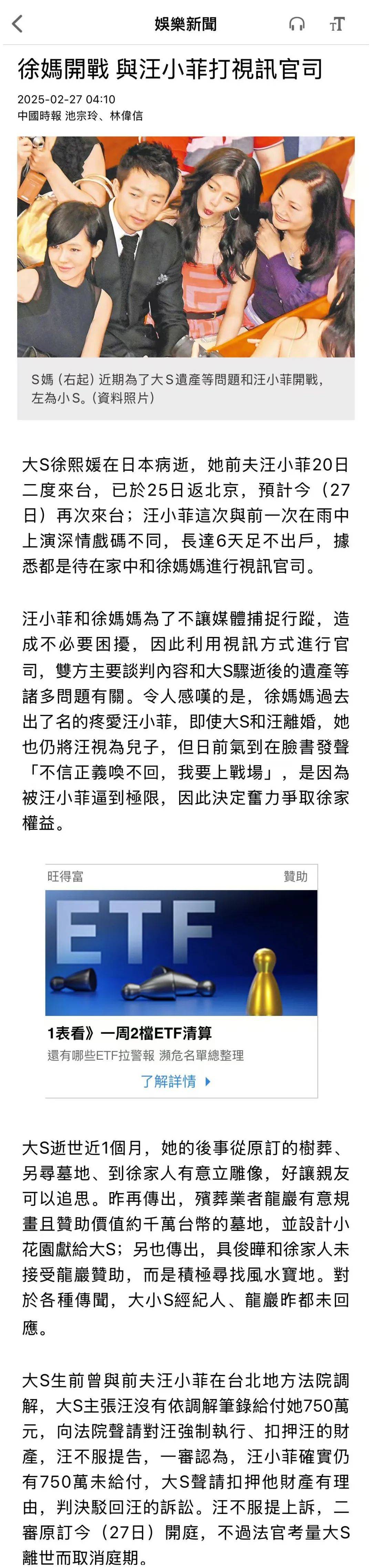 汪小菲为避媒体6天没出门<strong></p>
<p>btc货币</strong>，与S妈打视频官司争遗产