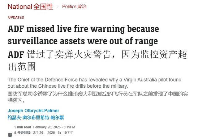 为啥没收到解放军演习警告？澳军方承认：距离太远<strong></p>
<p>btc货币</strong>，我们监测不到