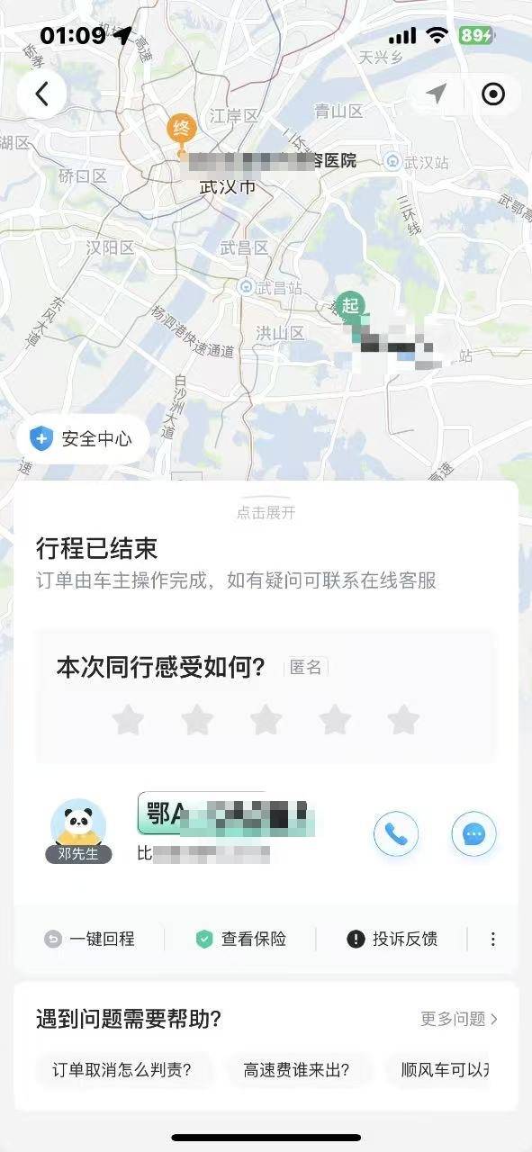 武汉顺风车司机车内放不雅视频<strong></p>
<p>btc货币</strong>，哈啰出行请求女乘客“不要和车主计较，代表乘客道歉”