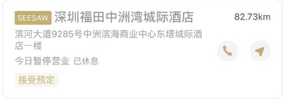 被曝大量关店、欠薪<strong></p>
<p>btc货币</strong>！深圳仅剩一家！已暂停营业