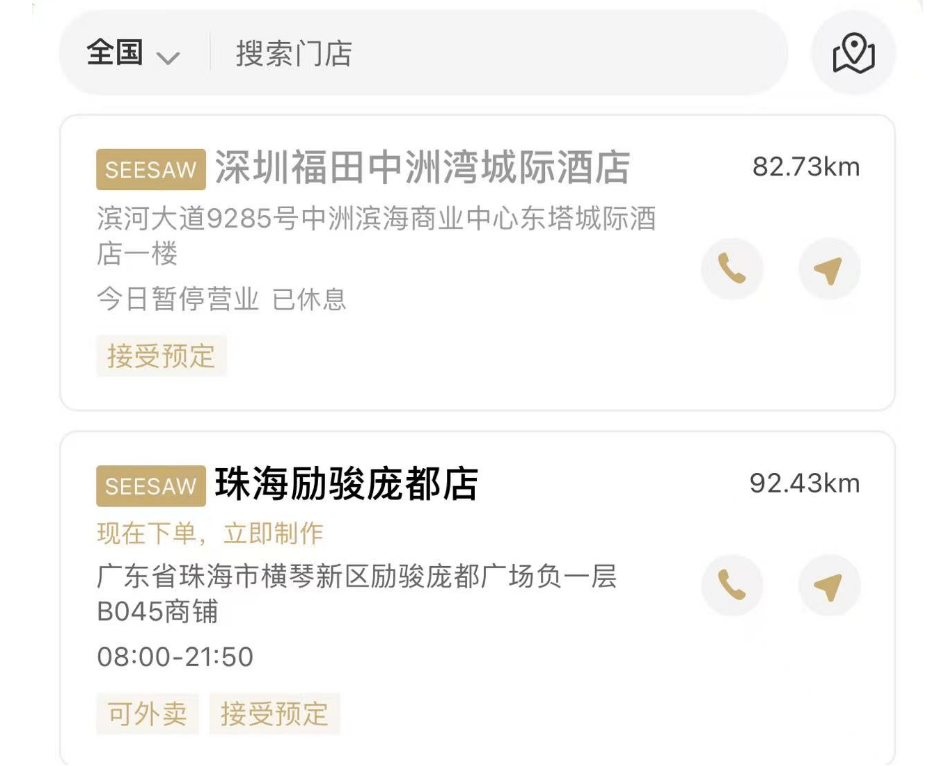 被曝大量关店、欠薪<strong></p>
<p>btc货币</strong>！深圳仅剩一家！已暂停营业