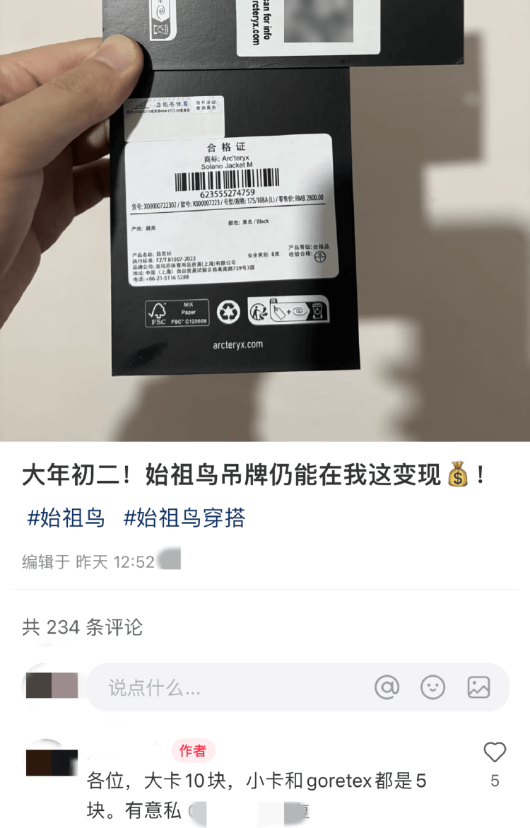 一张“鸟卡”被炒到300元<strong></p>
<p>btc货币</strong>，始祖鸟吊牌倒卖背后的“生意经”