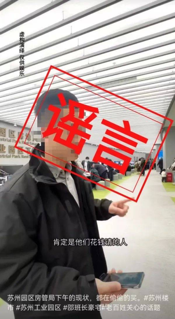 苏州工业园区官方通报“交易大厅爆满全因花钱请人”：不实<strong></p>
<p>btc货币</strong>！涉事房产中介已被依法刑拘