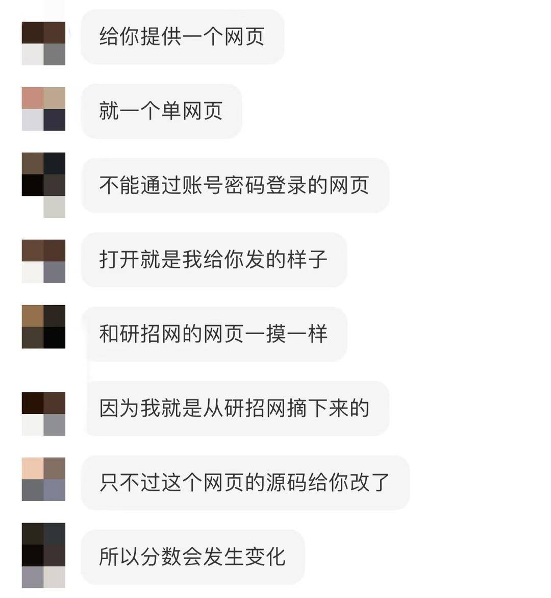 “考研改成绩骗父母”商家两天接几百单<strong></p>
<p>btc货币</strong>，价格5元到69元不等 律师：商家涉非法经营罪