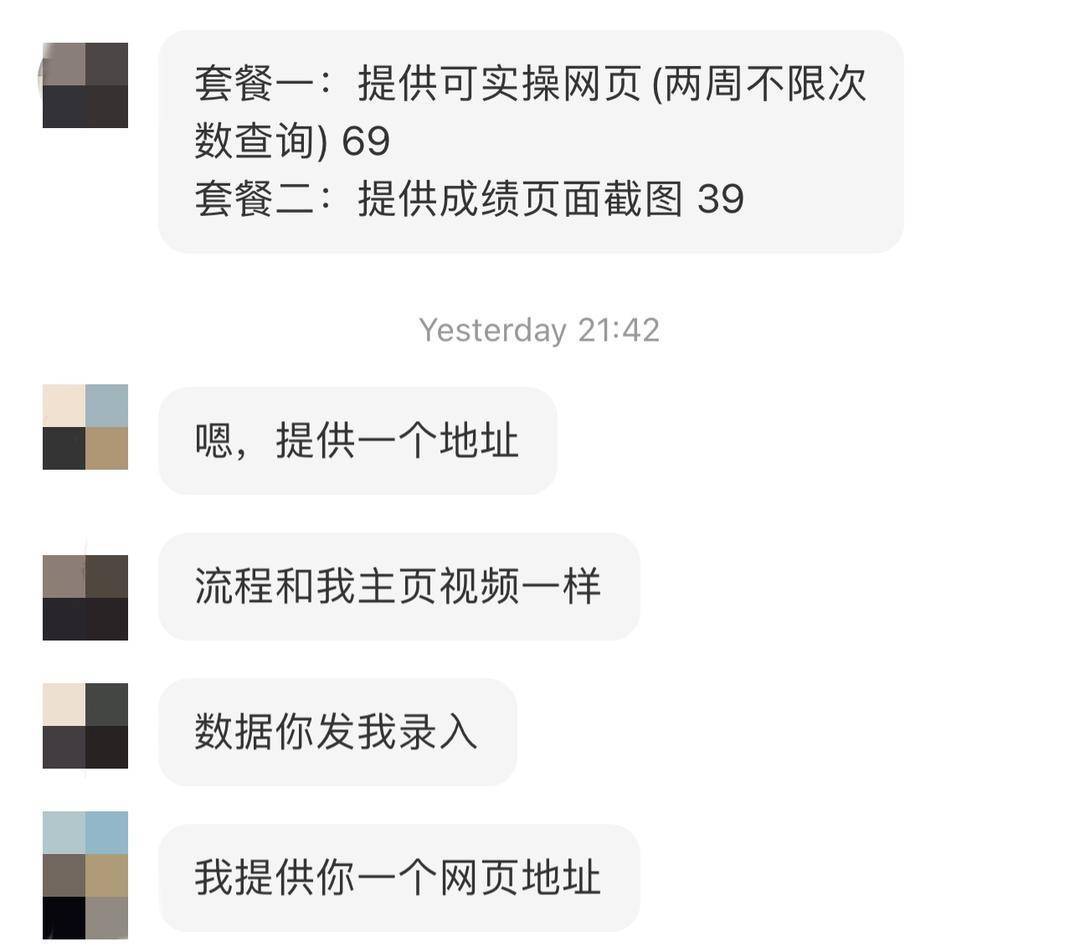 “考研改成绩骗父母”商家两天接几百单<strong></p>
<p>btc货币</strong>，价格5元到69元不等 律师：商家涉非法经营罪