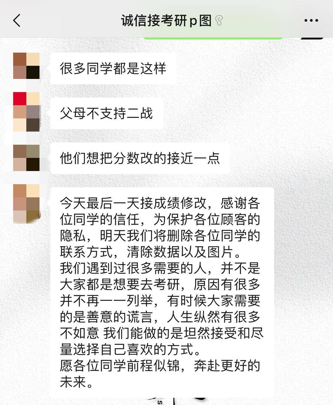 “考研改成绩骗父母”商家两天接几百单<strong></p>
<p>btc货币</strong>，价格5元到69元不等 律师：商家涉非法经营罪