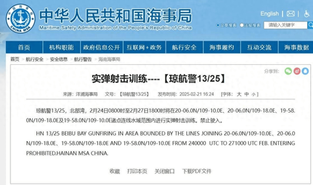 越南宣布北部湾新领海基线<strong></p>
<p>btc地址</strong>，中方开启北部湾实弹军演，用行动标“红线”！